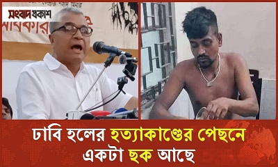 ঢাবি হলের হত্যাকাণ্ডের পেছনে একটা ছক আছে