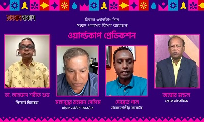 ক্রিকেট বিশ্বকাপ নিয়ে সংবাদ প্রকাশের বিশেষ আয়োজন ওয়ার্ল্ডকাপ প্রেডিকশন