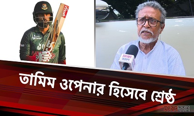 তামিম ওপেনার হিসেবে শ্রেষ্ঠ : ঝন্টু