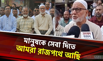 মানুষকে সেবা দিতে আমরা রাজপথে আছি : আওয়ামী লীগ নেতা