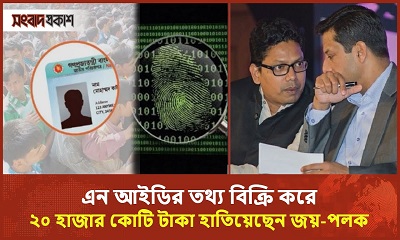 গ্রেপ্তার হলেন ডাটা সেন্টারের সাবেক পরিচালক তারেক