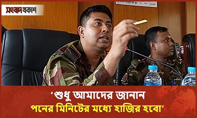 নির্ভয়ে তথ্য দিন, আমরা অবৈধ সবকিছু অপসারণ করব : সেনা কর্মকর্তা