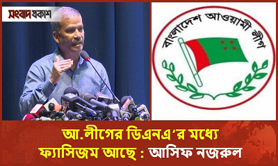 বিপ্লবী সরকার গঠন না করে কেন সাংবিধানিক পন্থায় গেল বর্তমান সরকার?