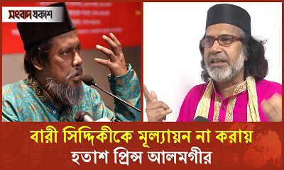 বারী সিদ্দিকীর স্মরণে গান লিখেছেন সঙ্গীতশিল্পী প্রিন্স আলমগীর