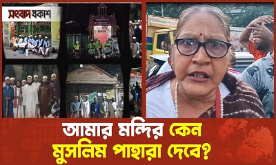 পিতার সম্পত্তিতে নিজেদের ভাগ চাইলেন বৃদ্ধা হিন্দু নারী