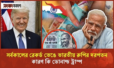 ভারত থেকে বিনিয়োগ তুলে নিচ্ছেন বিদেশিরা