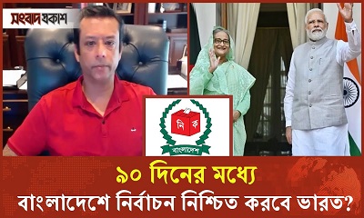 আওয়ামী লীগের ক্ষমতাচ্যুতির পেছনে বিদেশি শক্তিকেই দায়ী করছেন জয়