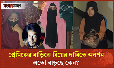 কোন ভুলে প্রেমিকের কাছে প্রতারিত হচ্ছেন তরুণী