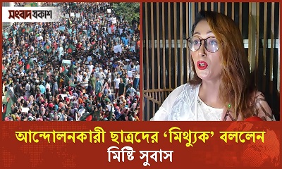 আমার রক্তে আছে আওয়ামী লীগ: মিষ্টি সুবাস