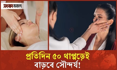 নারী কেন শক্তির চেয়ে সুন্দরের উজ্জ্বলতা নিয়ে বেশি চিন্তিত?