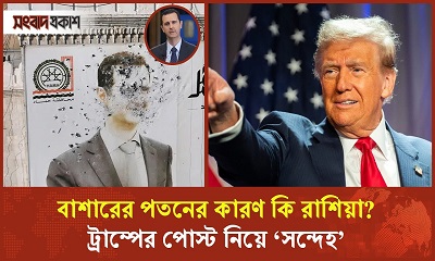 সিরিয়ায় আল-আসাদ পরিবারের পতন, কারা দেবে নেতৃত্ব