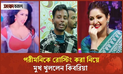 পরীমনিকে নিয়ে যা বললেন কিবরিয়ার