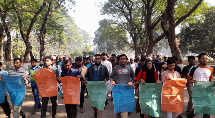 স্বতন্ত্র ভর্তি পরীক্ষার দাবি ইবি শিক্ষার্থীদের