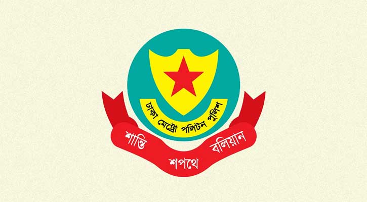 ডিএমপির ৮ কর্মকর্তাকে পদায়ন