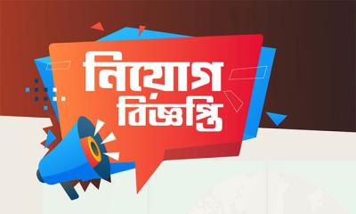 সেনাবাহিনীতে সৈনিক পদের জন্য নিয়োগ বিজ্ঞপ্তি প্রকাশ