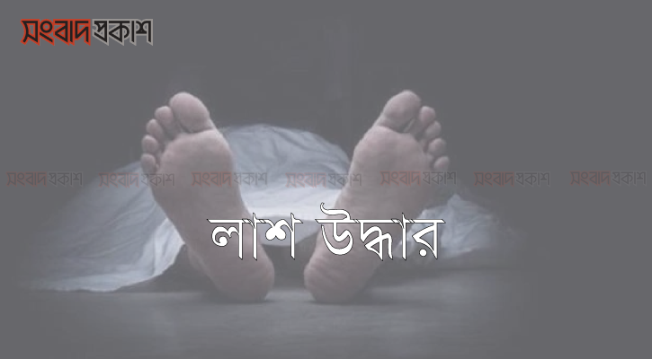 সোনারগাঁয়ে দুই যুবকের মরদেহ উদ্ধার