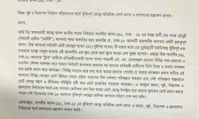 ঢাকা-১৮ আসনে ৫৪ ভোটকেন্দ্র ঝুঁকিপূর্ণ দাবি স্বতন্ত্র প্রার্থীর