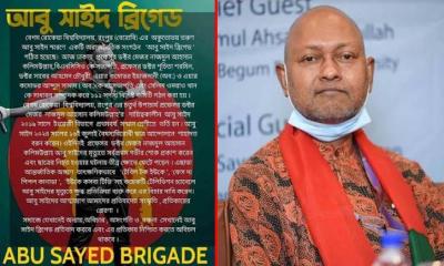 ‘নিজের পাপ ঢাকতে আবু সাঈদের নামে সংগঠন করেছেন ড. কলিমউল্লাহ’