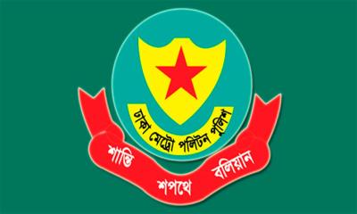 ডিএমপির ১৪ এডিসিকে বদলি