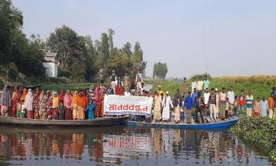 সরকারি জলাশয় রক্ষার দাবিতে নৌকায় মানববন্ধন