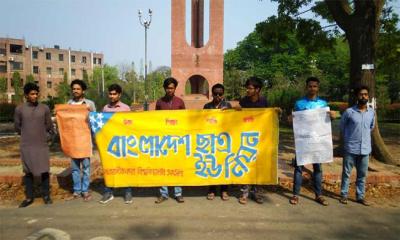 অবন্তিকার আত্মহত্যা: দোষীদের শাস্তির দাবিতে মানববন্ধন