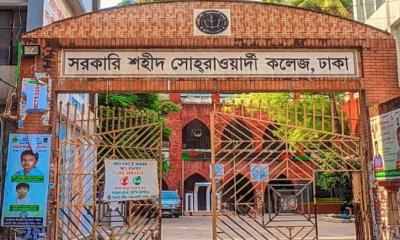 সোহরাওয়ার্দী কলেজ বন্ধ ঘোষণা