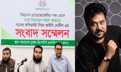 ‘ডাক দিয়াছেন দয়াল আমারে’, ৯ প্রতিষ্ঠানকে আইনি নোটিশ