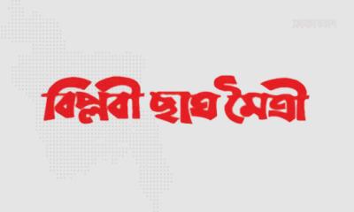 বৈষম্যবিরোধী ছাত্র আন্দোলনের বিলুপ্তি চাইল বিপ্লবী ছাত্র মৈত্রী