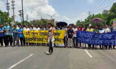 কোটা বাতিলের দাবিতে জাবি শিক্ষার্থীদের মহাসড়ক অবরোধ