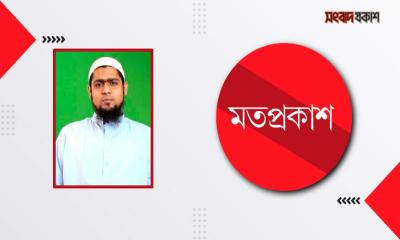 কেমন বাংলাদেশ চাই