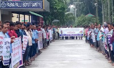 কর্মবিরতিতে পাবনা পল্লী বিদ্যুৎ সমিতির কর্মকর্তা-কর্মচারীরা