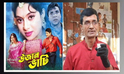 ‘রঙ্গীন উজান ভাটি’র পরিচালক আর নেই