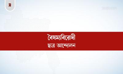 যেসব রাস্তা দিয়ে ‘শহীদি মার্চ’ যাবে