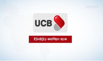 সাবেক ভূমিমন্ত্রী ও তার পরিবারমুক্ত হলো ইউসিবি