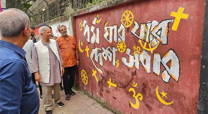 তরুণ বিপ্লবীদের আঁকা গ্রাফিতি দেখলেন ড. ইউনূস