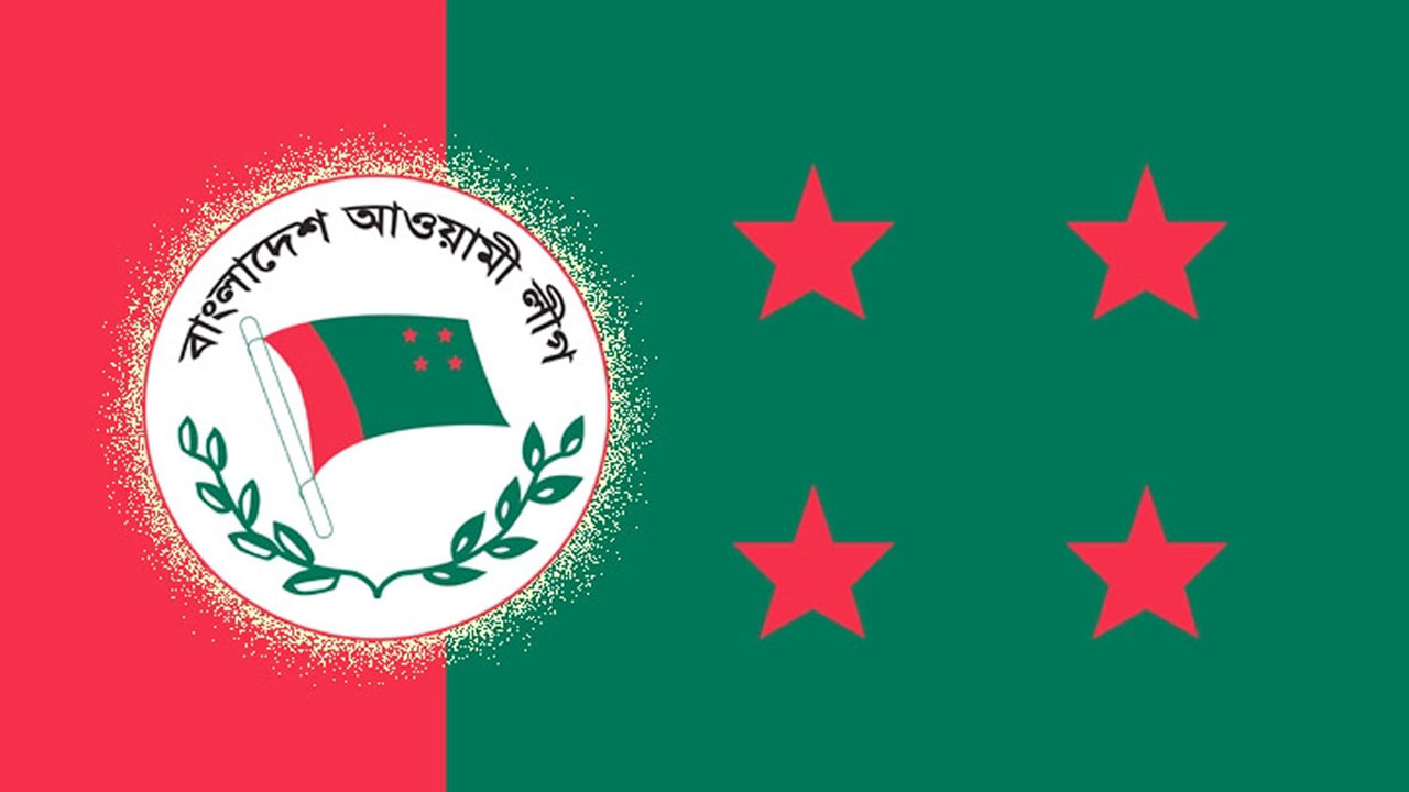 বর্ষবরণ করবে আওয়ামী লীগ