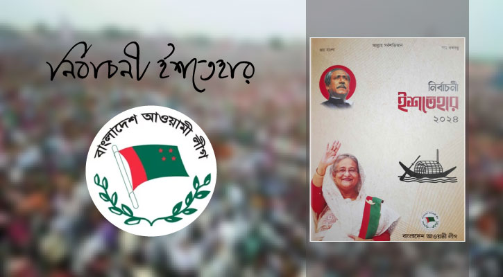 দ্রব্যমূল্য কমানো, কর্মসংস্থানসহ ১১টি বিষয়ে বিশেষ অগ্রাধিকার