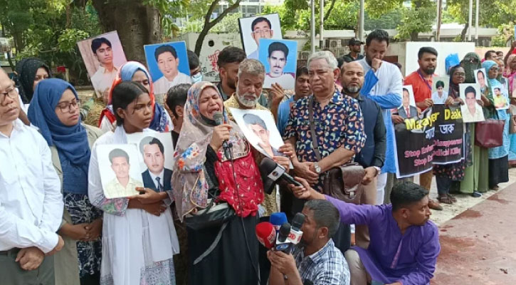 ‘গুমের সরকার আমার ছেলেকে গুম করেছে’