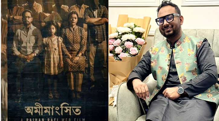 ‘জনগণকে আর বোকা ভাবা যাবে না, ‘অমীমাংসিত’ আসছে...’