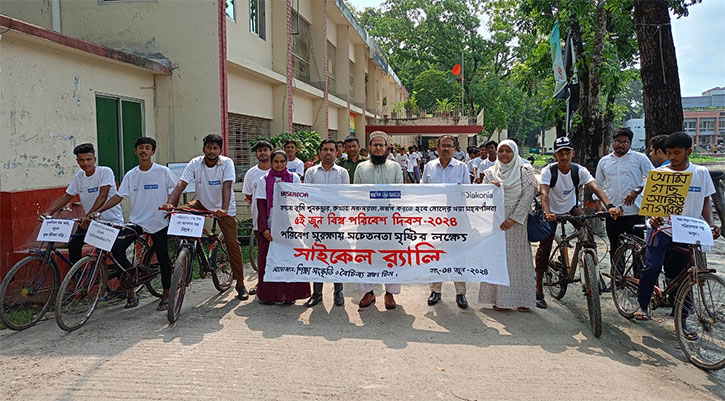 পরিবেশ সুরক্ষার আহ্বানে সাইকেল র‌্যালি