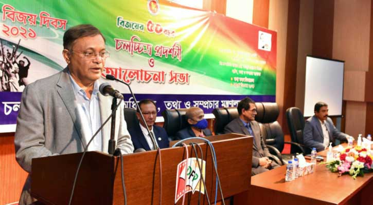 ‘স্বাধীনতা ও দেশবিরোধীদের প্রধান পৃষ্ঠপোষক বিএনপি’