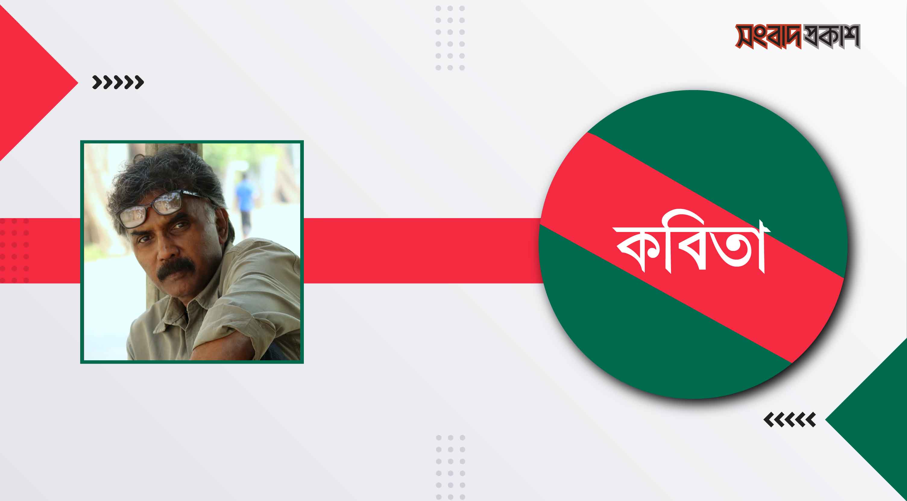 তৃষ্ণা