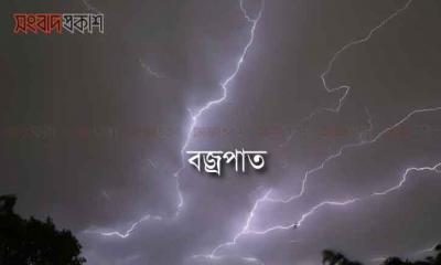 বজ্রপাতে যুবকের মৃত্যু