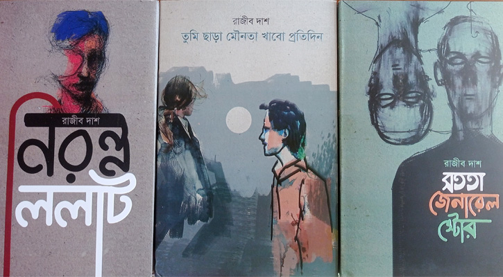 শান্তিসৈনিকের সাহিত্যযাত্রা