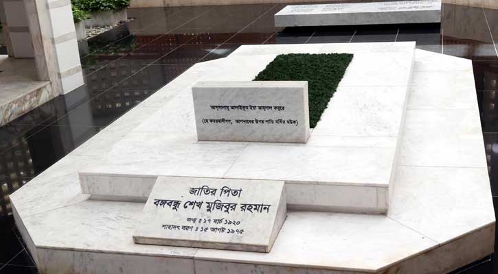 বঙ্গবন্ধুর সমাধিতে রাষ্ট্রপতির শ্রদ্ধা