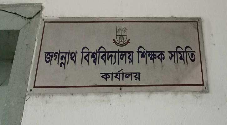 পাবলিক বিশ্ববিদ্যালয়ের শিক্ষকদের তিনটি অগ্রিম বেতন বৃদ্ধির দাবি