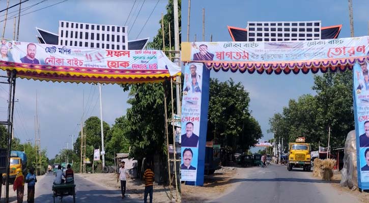 একই দিনে এমপি-মেয়রের নৌকাবাইচ, এলাকায় উত্তেজনা