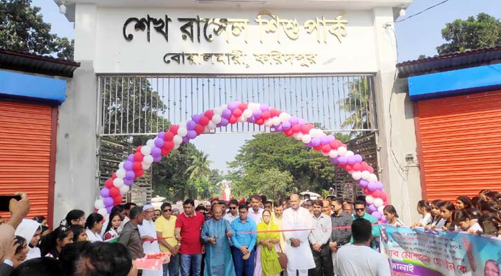 ফরিদপুরে শেখ রাসেল শিশুপার্ক উদ্বোধন