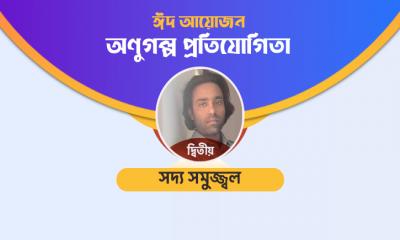 সম্পর্ক