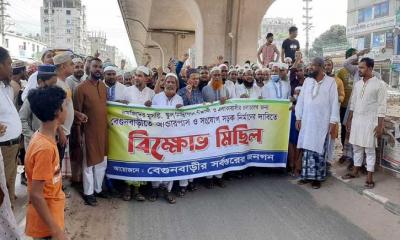 কেরানীগঞ্জে বিক্ষোভ: আন্ডারপাস নির্মাণের দাবি